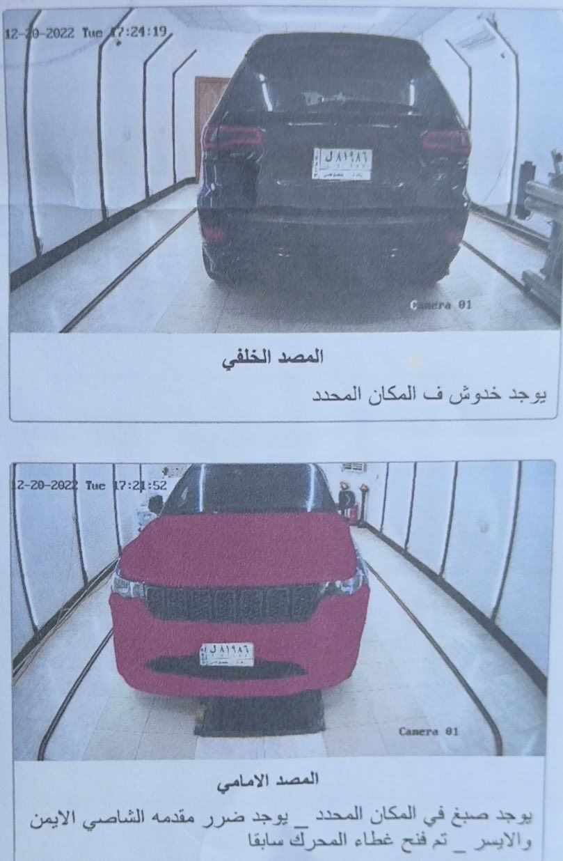 المركبة   :  جيب گراند شيروكي
موديل   : 2018
الفئة     : بلاك توب
الحادث : صبغ 2 جاملغ  + بنيد 
الكفالة  : نكفل السياره من الغرق و الحرق
الايرباك :دشبول + درگة
الرقم     : بغداد الماني حرة

المواصفات :
✅محرك 3600 ( 6 سلندر )
✅اللون اسود 
✅شاشة فول HD  
✅تحكم مقود
✅داخل جلد احمر ( عمل )
✅كامرة خلفية
✅نقطة عمياء
✅بصمة و تشغيل عن بعد
✅الجنطة كهرباء
✅مقاعد امامية كهرباء 
✅حساس خلفي 
✅فتحة سقف
✅ويل كب قياس 18

للتواصل ***********
