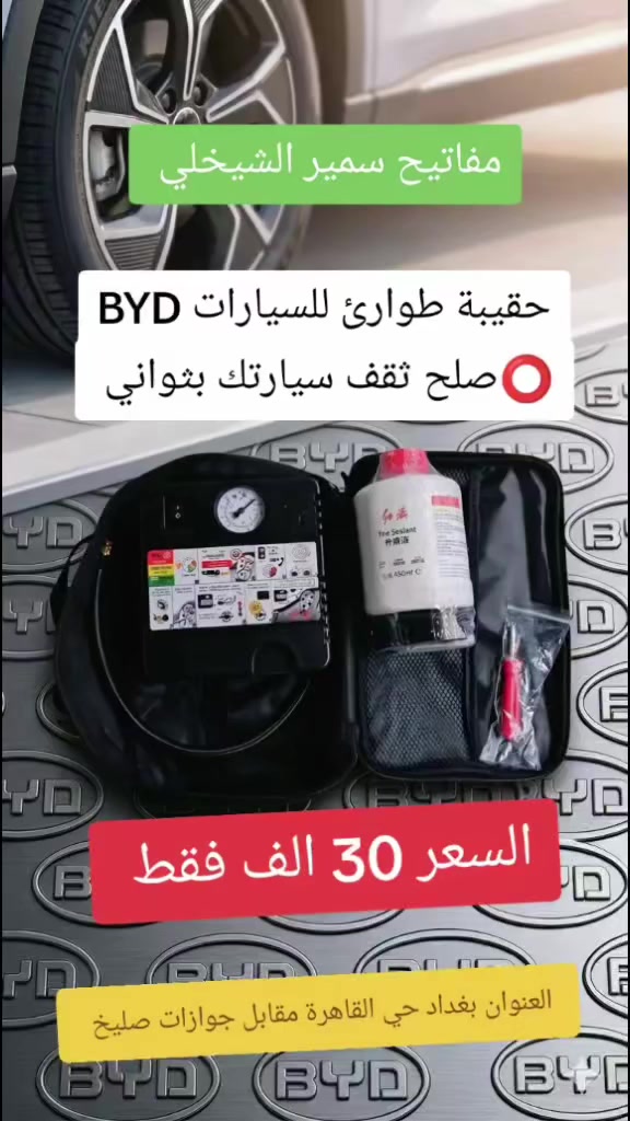 من رخصة الأدمن
عروض مفاتيح سمير الشيخلي
العنوان بغداد حي القاهرة مقابل جوازات صليخ
للاتصال ***********
