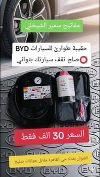 من رخصة الأدمن عروض مفاتيح سمير الشيخلي العنوان بغداد حي القاهرة مقابل...