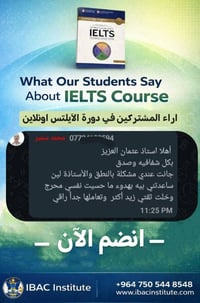 بمناسبة قرب إطلاق بعثات اللجنة العليا لتطوير التعليم 📚 🎯 كورس IELTS ال...