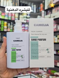 كاميليا برازيلي • للبشرة الدهنية • يقلل حب الشباب
