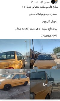 رقمي 07736547398