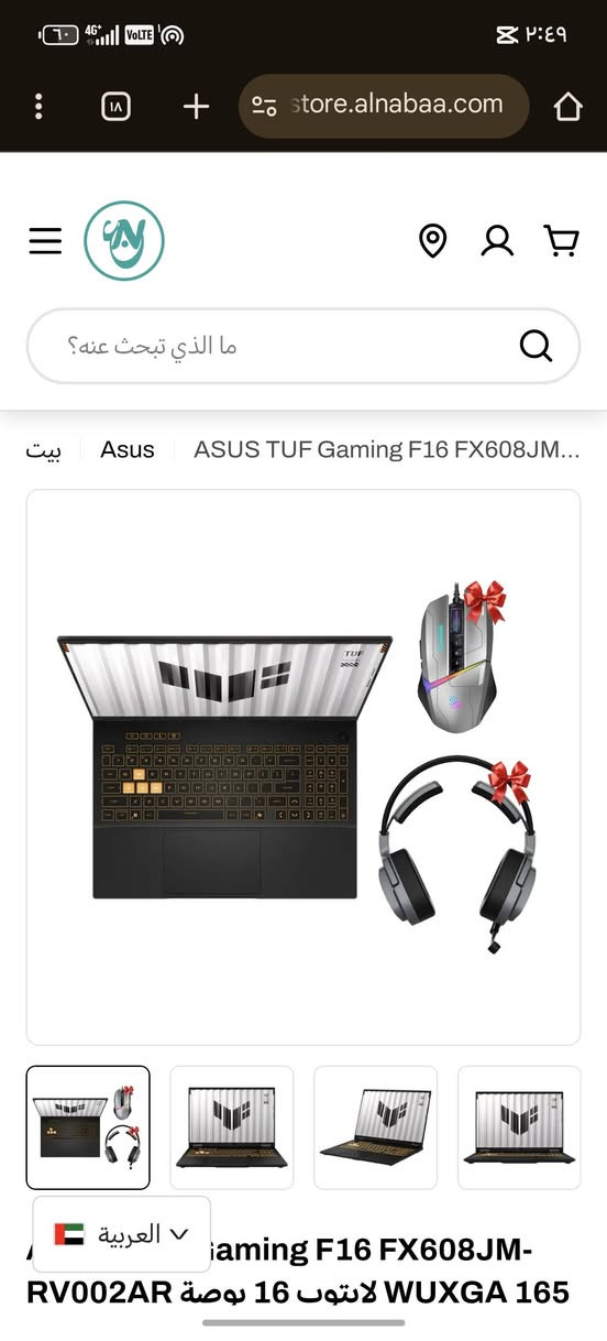 لابتوب للبيع كما موضح في الصوره
تم الشراء قبل 3 اشهر
استخدام شخصي
بيع سريع قيم واخذ
بدون احراجات الي مايعرف بيهن لا يعلق


**إذا كنت صاحب هذا الإعلان وتريد حذفه لأي سبب، رجاءا أرسل رسالة إلى الدعم الفني**