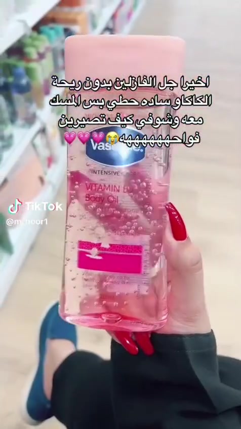 فازلين اويل الوردي 🌸
✅Vaseline٠
INTENSIVE CARE™ VITAMIN B3 Body Oil 200ml 🌸
زيت فازلين للجسم
أوريجينال  اصلي%🌸🌸
المنشأ إماراتي 🇦🇪 💯
 
فازلين يفيد المتزوجين والعلاقة الحميمية وشكد ماحجي على هذا الفازلين مانطي حقه فازلين سائل من اقوى انواع المرطبات ينطي ترطيب عميق لوقت طويل ولمعه +تبييض للجسم 
نعومه ولمعه وملمسه ليس زيتي ابدااا حافظي علي رطوبه جسمك وانتعاشه مع 
Vaseline
زيت فازلين للجسم
جل زيتي سريع الامتصاص بيعمل علي ترطيب البشرة الجافة واستعادة توهجها الطبيعي .
👈 يحتوي على فيتامين E ما يجعل بشرتك أكثر استفادة من فوائدها .
👈 غني بالزيوت المجددة والمرطبة للبشرة.
👈 يساهم في احتجاز الرطوبة داخل البشرة ما يساهم في أحيائها وزيادة مرونتها.
👈 يعمل على تنعيم البشرة وعدم ترك طبقة دهنية.
👈 يحتوي على قطرات قليلة من Vaseline® Jelly للحفاظ على الرطوبة داخل البشرة.

✅ طريقة الاستخدام
دلكي جسمك ببضع قطرات من هذا المرطب حتى يتم امتصاصه تمامًا ، و لأفضل نتيجة يفضل استخدامه بعد الاستحمام بينما لا يزال الجلد رطب .
المنشأ إماراتي 🇦🇪💯 
يوجد منه تقليد اكثر من شكل انتبهوا 🔴 
🚘يوجد خدمة توصيل لجميع محافظات العراق 🚘


**إذا كنت صاحب هذا الإعلان وتريد حذفه لأي سبب، رجاءا أرسل رسالة إلى الدعم الفني**