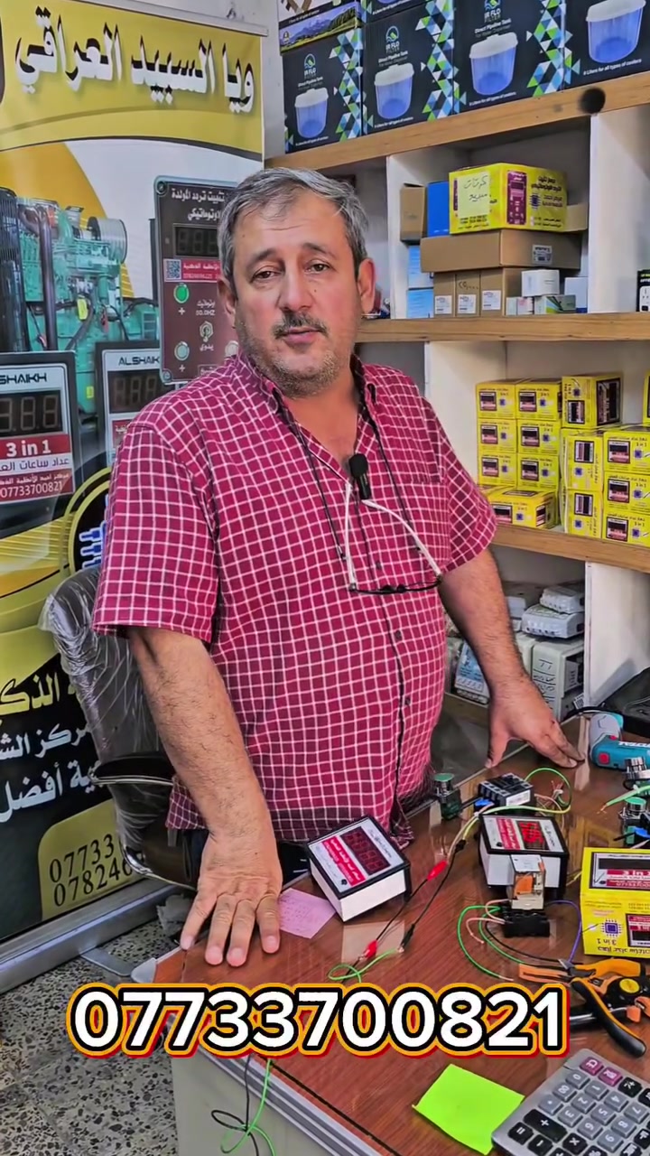 الخط الدفاعي الاول عن مولدتك ضد الهفته بالحمل . فاصل الحمل يربط على الكونتكتر  . من تهفت المكينه


**إذا كنت صاحب هذا الإعلان وتريد حذفه لأي سبب، رجاءا أرسل رسالة إلى الدعم الفني**