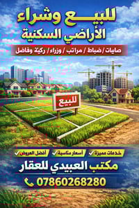 (فلوس جاهزه) (نشتري ونبيع جميع  القطع)(بسعر السوك) (الصابيات)(التاجيات...