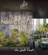 شقة للبيع  مجمع النسيم السكني  مساحة 191 طابق 11   -3غرف نوم   للاستفس...