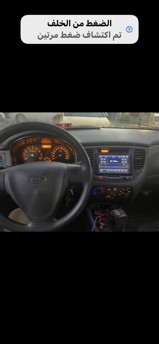 السلام عليكم ورحمه الله
كيا ريو 2008 السياره جديده 

المحرك 1600 تحويل مباشر

السونار مرفق مع الصور

السعر80 ورقه

العنوان بغداد الشعب 

***********
