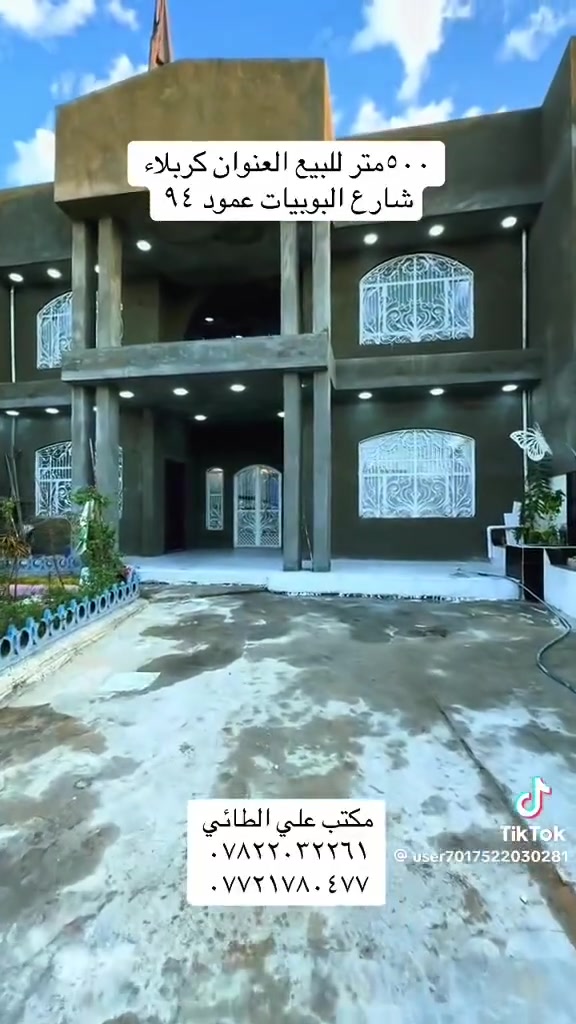 السلام عليكم عقار للبيع مساحة 500 متر 
 بناء جديد 2026   سند 25 بيت جديد مابي أي نقص
متكون من 5 غرف نوم و5 صحيات ومطبخ عدد 2
مكانه كربلاء البوبيات عامود 94 
للاستفسار   ***********
متواجد خاص
