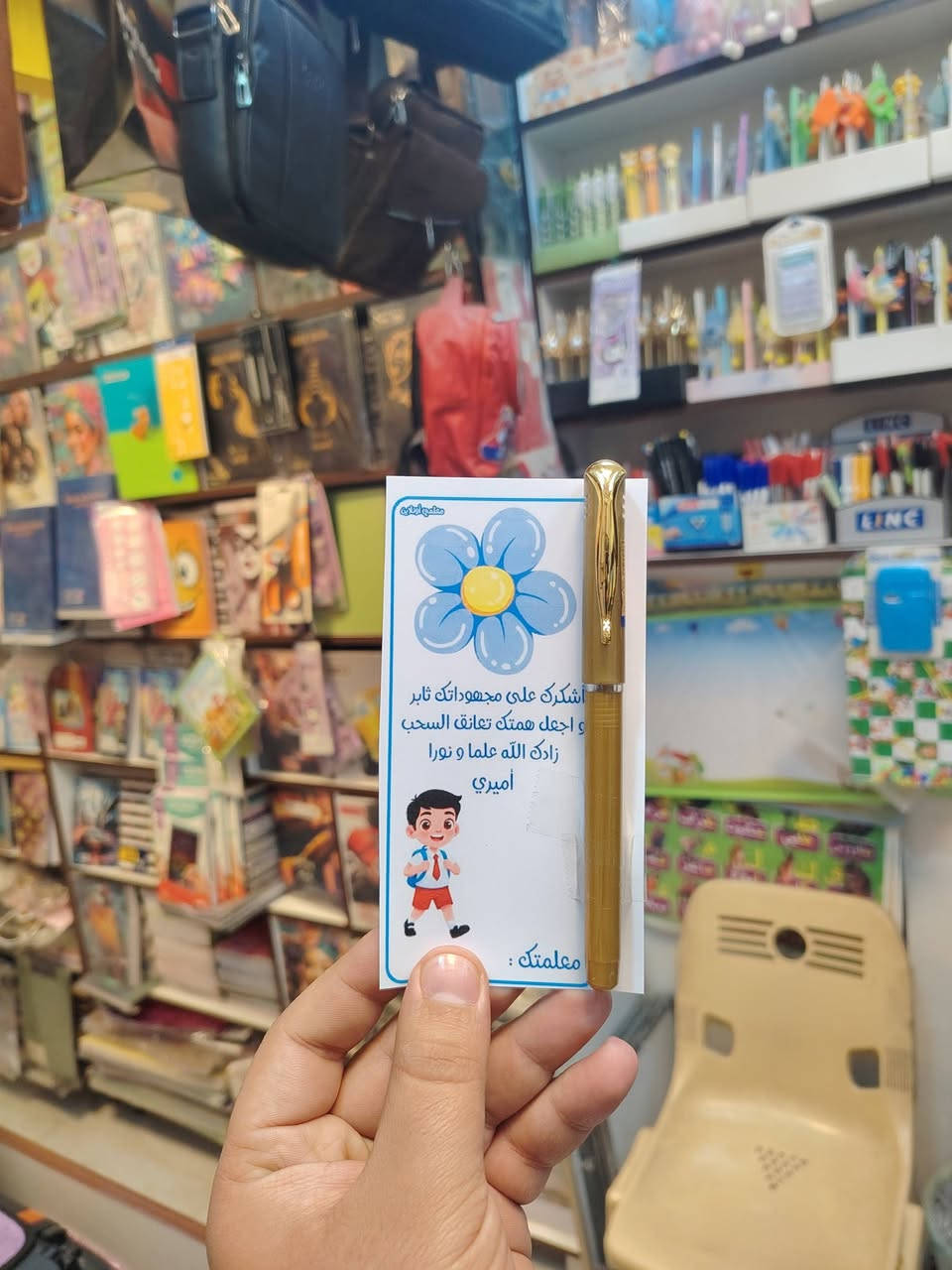 #بمناسبة_عيد_المعلم 
شكراً لمن أعطى وأجزل.. لمن ضحى وعلّم.. 🌟
​عيد معلم سعيد لكل من ترك أثراً لا ينسى.
#توفر_لدى 
مكتبة المستقبل للاستنساخ والطباعه  
بأشكال مختلفة حسب الطلب 
#العنوان_المسيب_تقاطع_شارع_المستشفى
مجمع الملاك الطبي
#للاستفسار_***********
يوجد توصيل
