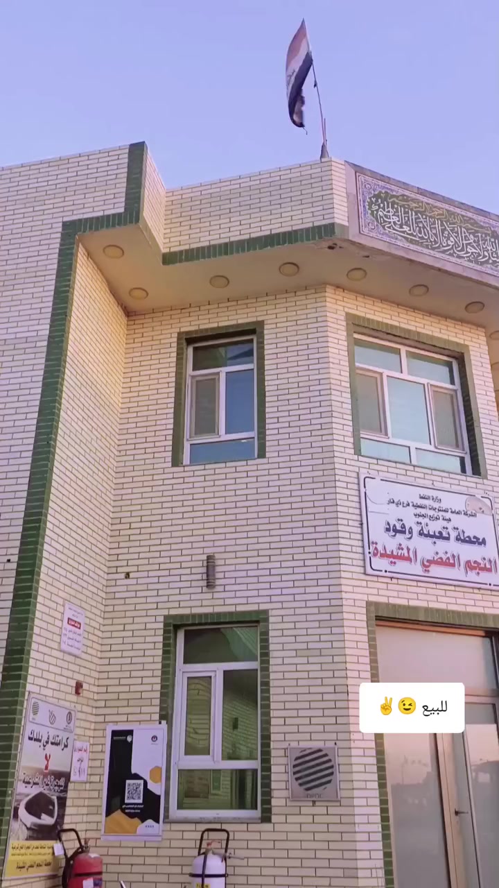 للبيع مكان ناصريه بس الشراي يراسل
***********
