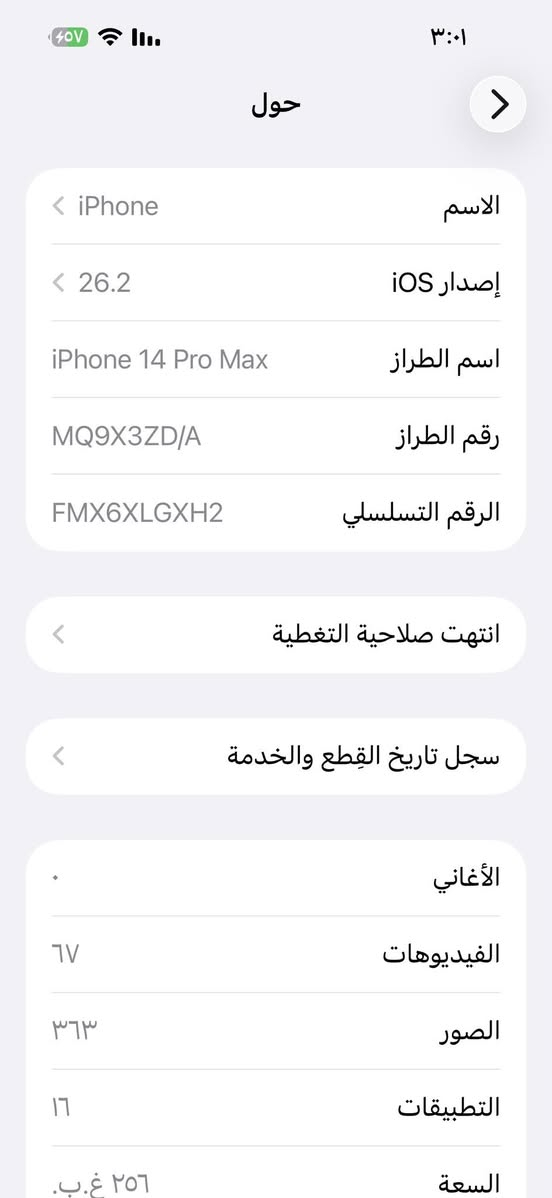 السلام عليكم عندي آيفون 14 برو ماكس هاي مواصفاته رايده 500 أو مراوس بجهاز رقمي وتساب ***********بغداد الزعفرانيه
