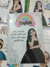 بكج مدرسي • دفاتر شخصية • مطبعة أفنان