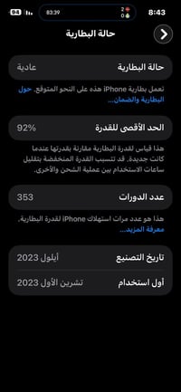 آيفون ١٥ برو ماكس • ٢٥٦ • نسخة الايسم