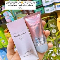 واقي شمس • مبيض • للبيع