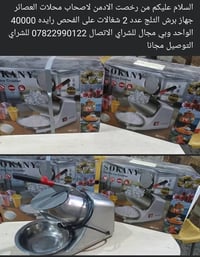 الاستفسار 07822990122
