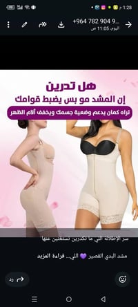 مشد بدي قصير • مقاسات L-3XL • جاهزة للمناسبات