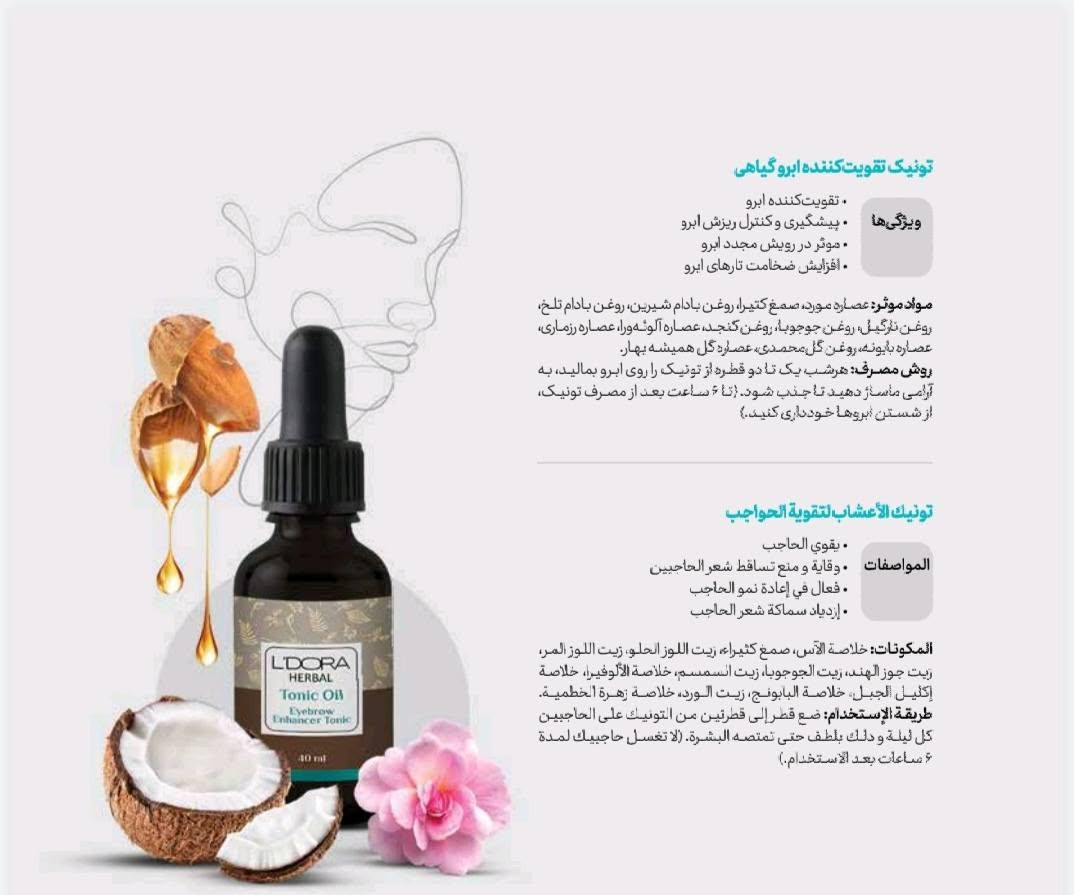 السلام عليكم ورحمة الله وبركاته
توفرت لدينا منتجات ايرانية اصلية للعناية بالبشرة والجسم من شركة ليدورا


**إذا كنت صاحب هذا الإعلان وتريد حذفه لأي سبب، رجاءا أرسل رسالة إلى الدعم الفني**