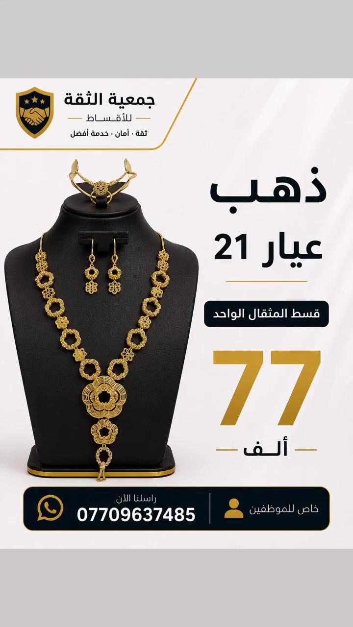 للاستفسار واتساب 
***********
