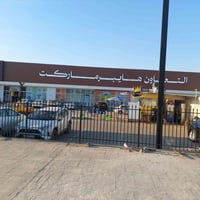 انا دلفري حر اوصل لك من هايبر ماركت التعاون  على الرقم 07770185001 للح...