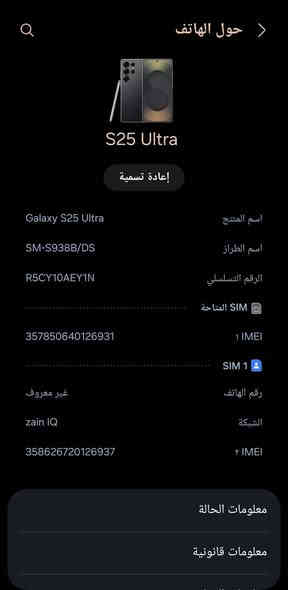 📱 للبيع سامسونگ S25 Ultra
✨ سعة 1 تيرا
📦 الجهاز بحالة فوق الممتازة وما بيه ولا عيب

🔒 بيه ضمان شركة سامسونگ
🔒 وبيّه ضمان الوكيل همّين
⏳ والجهاز بعده داخل الضمان لحد الآن

⚡ أداء قوي وكاميرات خرافية وبطارية يوميّة

💰 السعر: 1500
📞 للتواصل: ***********
 عنوان (النجف الاشرف)
الجهاز يستحق، والبيع على نظافة 🌟
