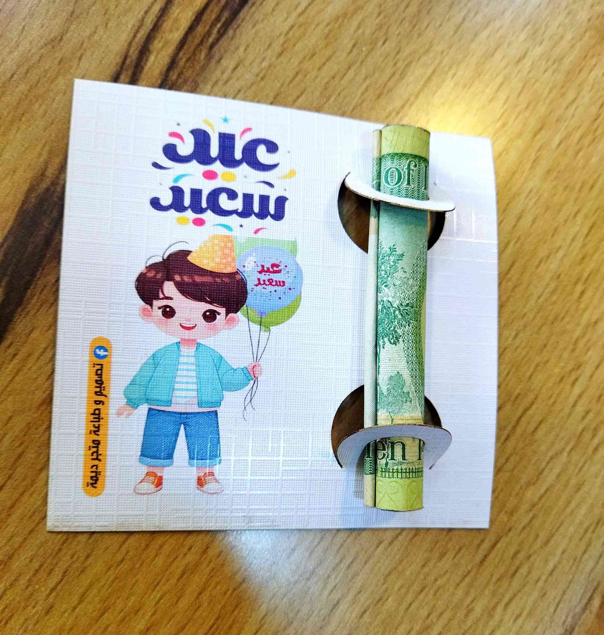 للتميز والدقة عنوان وهو متجر ديمة 😎
نقدم لكم تصاميمنا الخاصة من متجر ديمة 
مطبوعات وتوزيعات العيدوانتظروا بالجديد والفريد 😎
نتقن اعمالنا بإخلاص ونتفنن بكل جديد ونبتعد عن ((التقليد))😏
كما عودناكم  متجر ديمة معكم في جميع المناسبات 
ظرف عيدية تصميم حسب الطلب وبانسب الاسعار 
يوجد تجهيز جملة و مفرد 
يوجد خدمة داخل الموصل ايمن وايسر   ٣٠٠٠
وتوصيل لجميع المحافظات ٥٠٠٠
للاستفسار مراسلة بريد الصفحة او  الاتصال بالرقم *********** عمر ابو ديمة 
العنوان 📍 موصل حي البلديات داخل فرع مصور الوسيم 

#متجر_ديمة #متجرديمة_٢١ #متجر_ديما #متجر_ديما_٢١
#متجر_دودو #متجر_دودو_٢١ #طباعة_ديمة #متجر_ديمة_للطباعة #متجر_دودو #دودو_ستور #دودو_ستور_٢١  #تصميم_وطباعة_متجر_ديمة #مشاهير_الموصل #تصميم_وطباعة_متجر_ديمة #اكواب_حرارية #اكسبلور #خرائط_كوكل #اكرلك #عيدية #تصميم_و_طباعة_متجر_ديمة #طباعة_متجر_ديمة #حي_السكر #حي_البلديات #حي_الحدباء
#D_Dima_store 
#d_dima #d_dima_store
