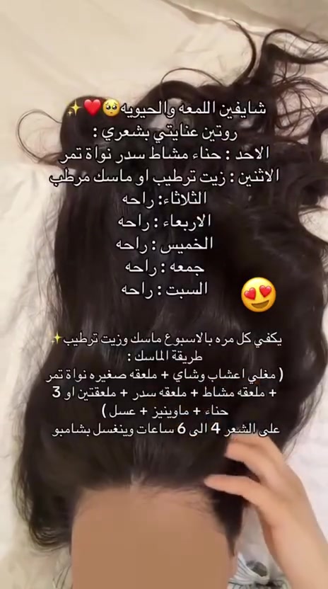 توفر يمنه بكج يعالج جميع مشاكل الشعر
وبكج للجسم 
وبكج للبشره 
وعدنه منتجات طبيعيه مصنوعه تحت اشراف خبير اعشاب امنه وفعاله 100%
راسلونه واطرحو مشكله جسمج او شعرج او بشرتج واحنه ننطيج الحل المناسبه ❤️


**إذا كنت صاحب هذا الإعلان وتريد حذفه لأي سبب، رجاءا أرسل رسالة إلى الدعم الفني**