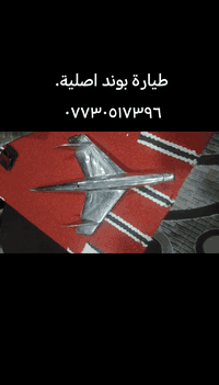 من رخصة مدير الكروب المحترم