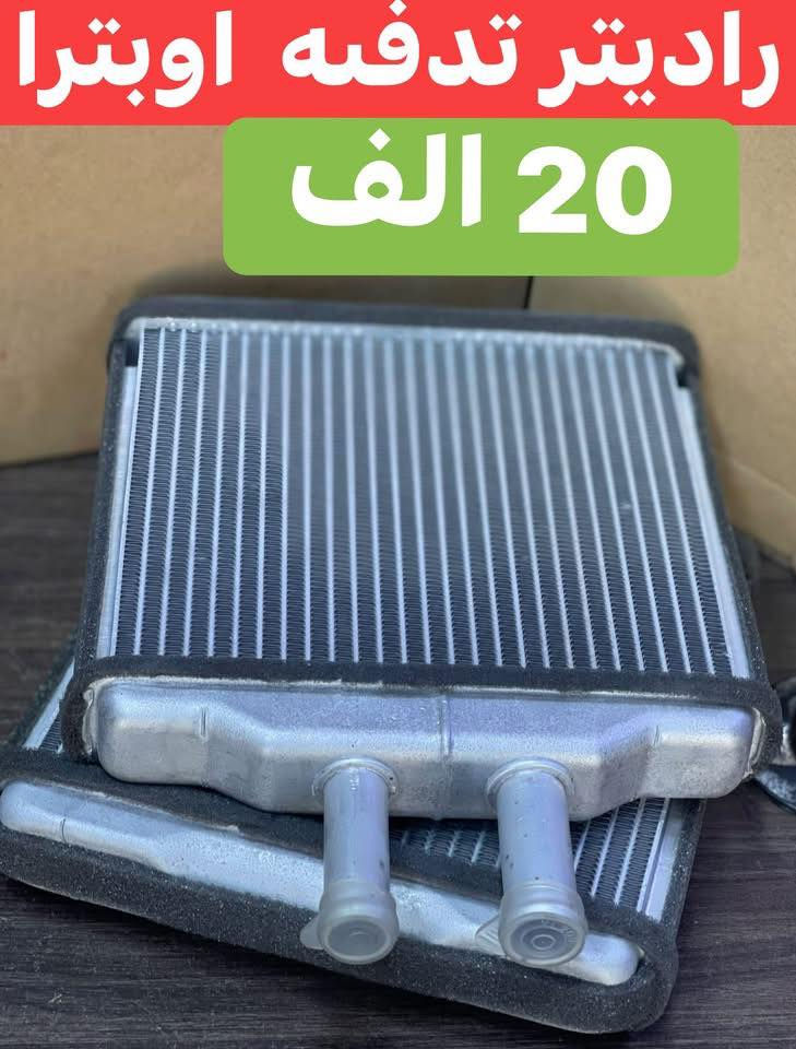 غراض اوبترا
يوجد توصيل الحجز والاستفسار وتساب ***********   العنوان سريع الدوره خدمي البوعيثه حمزه السيد
