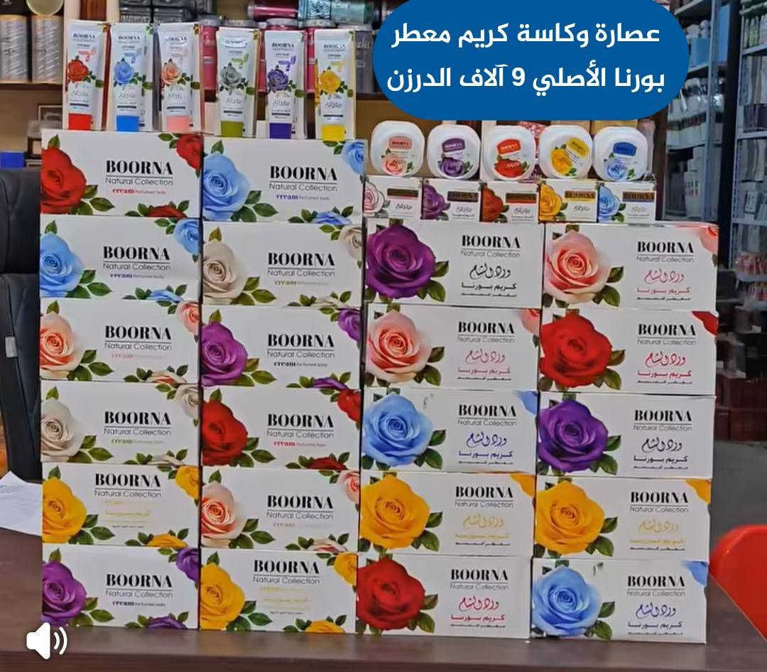 جملة فقط ⛔⛔ 
اسعارنا تميزنا مكياج/عطور/مواد عامة 
إشتركوا بقناة التلي لرؤية جميع المواد مع الأسعار 
https://t.me/aliali331159
او قناة الوتساب 👇👇
https://whatsapp.com/channel/0029Vb8OEpEGE56uA8W1Tr0i
للحجز والاستفار مراسلة الصفحة او 
 وات ساب ***********
عنوان كربلاء حي الحسين متوفر توصيل كربلاء 3 وجميع المحافظات 5
