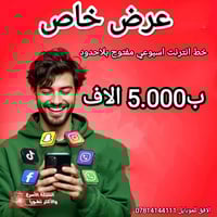 انترنت اسبوعي • مفتوح بلاحدود • الفلوجة