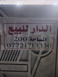 بالميمونه حي الزهراء • طابقين • ٢٠٠م