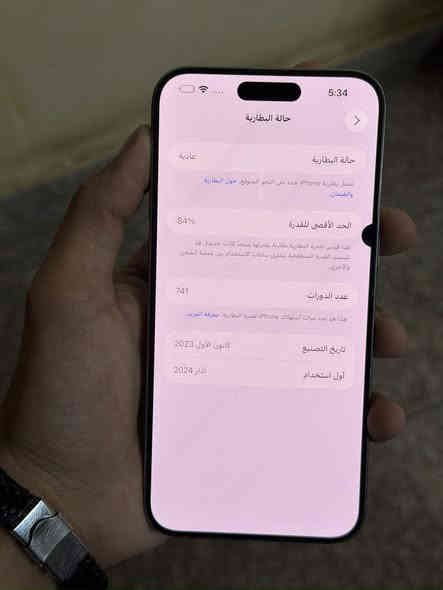 ______السلام عليكم______

ايفون 15 برو ماكس 
‎256 گيگا
بطارية 84
تك سيم كارت
اللون الرصاصي 
الجهازي بي فطر بالظهر
وبي سواد شوية بالشاشة بس ما مأثر على اللمس وليش طلعت ما اعرف 
‎ملحقاته كاملة
السعر
قيم بما يرضي الله
مكاني بغداد العطيفية
للتواصل 
0783 833 8288
وشكراً💚
