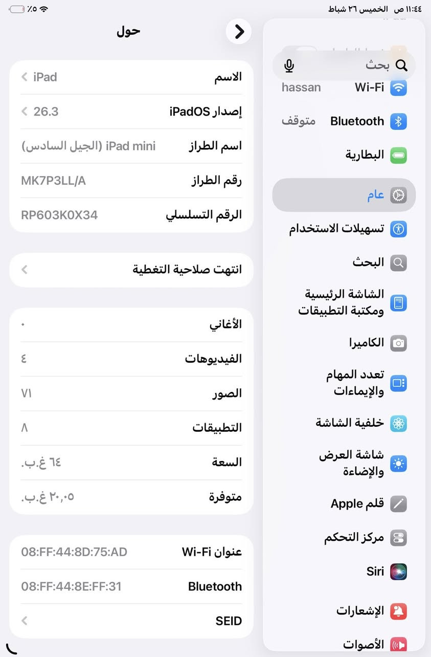 السلام عليكم
ايباد ميني 6 ذاكرة ٦٤ الجهاز ما بيه شحط واحد فقط خط بل شاشة تكدر تستعملة طبيعي بهل شكل سعرة 120


**إذا كنت صاحب هذا الإعلان وتريد حذفه لأي سبب، رجاءا أرسل رسالة إلى الدعم الفني**