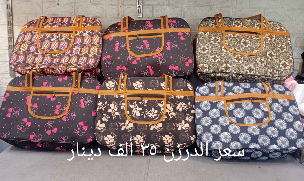 جمله فقط حقاءب منزليه متنوعه جوزدان الاسعار مذكوره أسفل الصوره للحجز مراسله علما الدرزن 12 قطعه#


**إذا كنت صاحب هذا الإعلان وتريد حذفه لأي سبب، رجاءا أرسل رسالة إلى الدعم الفني**