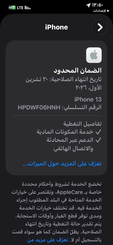 سلام عليكم ايفون 13 عادي للبيع جهاز بطاريته 99 لا مفتوح ولا مصلح كارتونه الاصلي مطابق ضمان ماستر ينتهي 2026/بشهر 10 السعر 470 عنواني موصل


**إذا كنت صاحب هذا الإعلان وتريد حذفه لأي سبب، رجاءا أرسل رسالة إلى الدعم الفني**