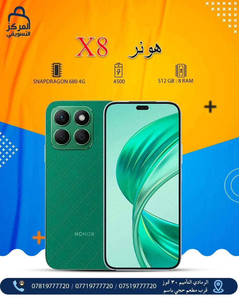 المركز التسويقي للبيع بالنقد والاقساط
# اقسام المركز 
#قسم الموبايلات📱
#قسم البليات Games
#قسم الغرف النوم والاثاث 🛏 #قسم الاجهزه الكهربائيه والمنزلية 📺🗄️
قسم المواد الانشائية والكهربائيات 🧱🔌
#قسم الدرجات الناريه والشحن🛵
#قسم الدراجات الهوائية 🚲
#قسم اطقم القنفات التركية 
#قسم الكارتات او الرصيد 💳
شمول الوريث والمستفيد بالقطع الالكتروني بدون حجز الماستر 
#المتقاعدين كافه 
# كافه موظفين الدوله- والجيش - والشرطه - والمتقاعدين - 
* اوقات الدوام من الساعه 10صباحاً حتى 7 مساءً طيلة ايام الاسبوع ماعدا الجمعه عطله 
📍الرمادي - التأميم - 30 تموز قرب مطعم حجي باسم 
📞راسلونا :
***********
***********
***********
