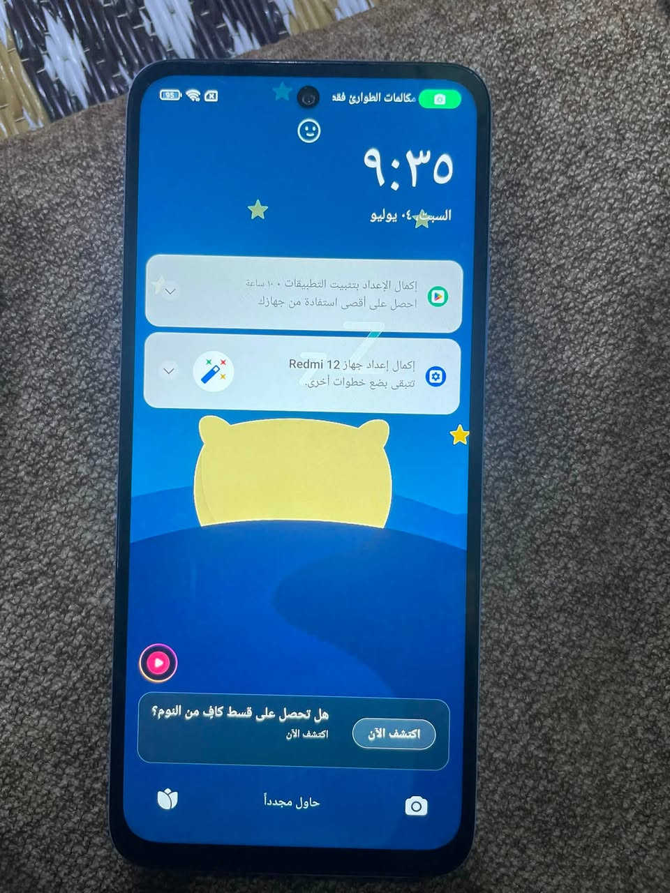 السلام عليكم
ريدمي نوت 12 ذاكرة 256 
جهاز كامل ونضيف ما مفتوح 
السعر 120
***********
