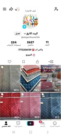 تراك بناتي • خامة ناعمة • توصيل محافظات