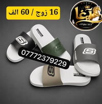 جمله شحاطات احذيه وسلبر موقعنا بغداد الرصافه توصيل لجميع محافظات العرا...