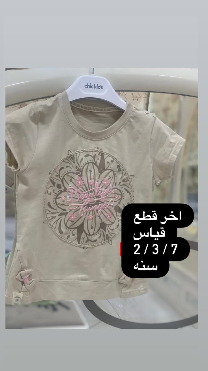 اخر قطع بناتي تخفيض عليهن
قياساته موجوده على صوره

السعر بسس 7.000 الف

يوجد خدمه توصيل داخل خانقين


**إذا كنت صاحب هذا الإعلان وتريد حذفه لأي سبب، رجاءا أرسل رسالة إلى الدعم الفني**