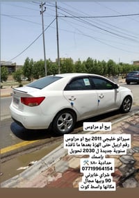 سيراتو خليجي • ٢٠١١ • رقم اربيل