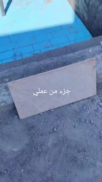 خلفه سيراميك جدار ورضيه شغل درجه واله هاذ شغلي ارضيه وجدران هاذ رقمي ب...