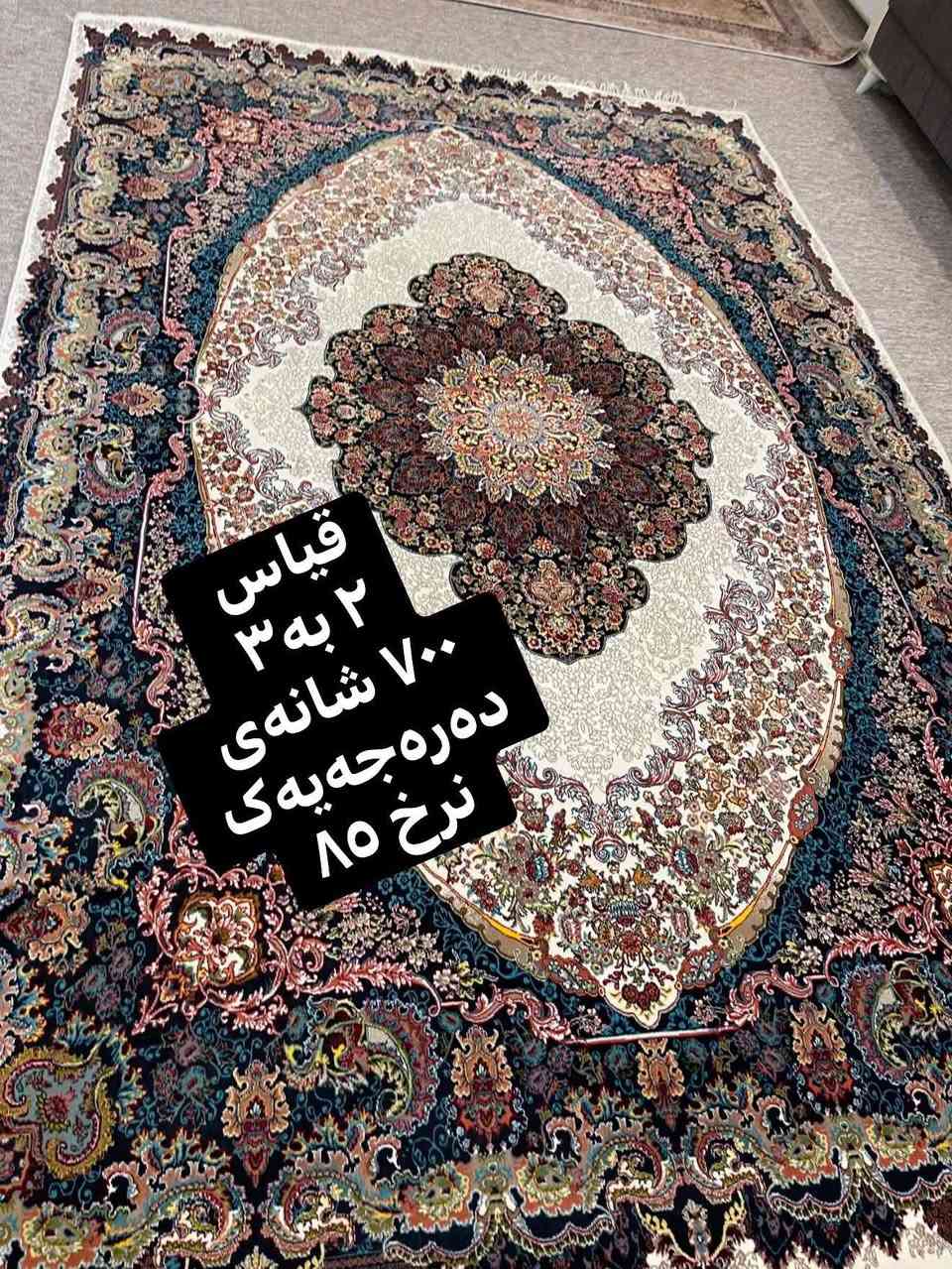 ناونیشان جوارقورنە
بی عەیبن. هیج دراوی و سوتاویان نییە


**إذا كنت صاحب هذا الإعلان وتريد حذفه لأي سبب، رجاءا أرسل رسالة إلى الدعم الفني**