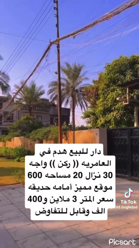 #creatorsearchinsights #الكرنك #للعقار #للاستفار_أكتر_الرجاء_التواصل #***********
