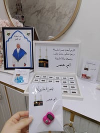 توزيعة حج • تصميم حسب الطلب • أسعار مناسبة