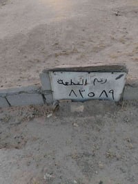 المهدسين الزراعة • ١٠٠م للبيع • باسمي سند ٢٥