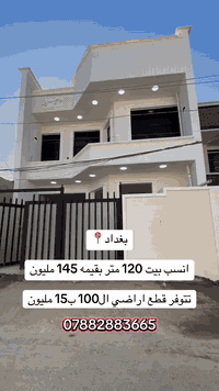 عقار جدا مميز مساحة وتفاصيل وموقع🤩

للاستفسار
***********
***********
