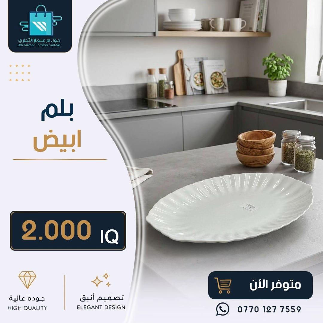 #مول_ام_عمارالتجاري #creatorsearchinsights 
