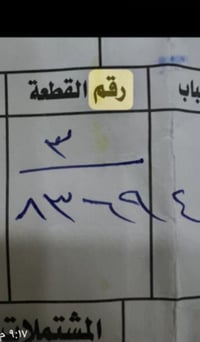 عرصه • مقابيل مجمع كرار • ١٠٠م